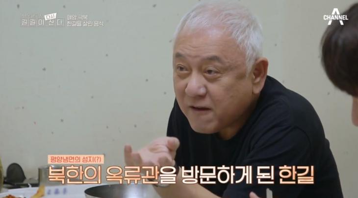 채널A '길길이 다시 산다' 방송 화면 캡처