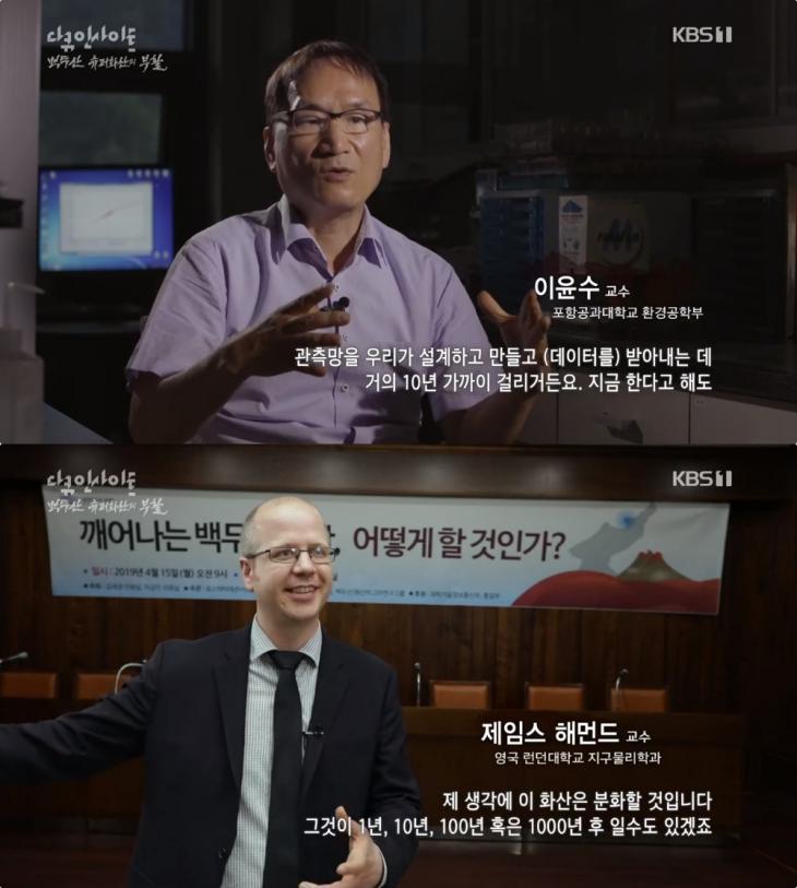 KBS1 ‘다큐인사이트’ 방송 캡처