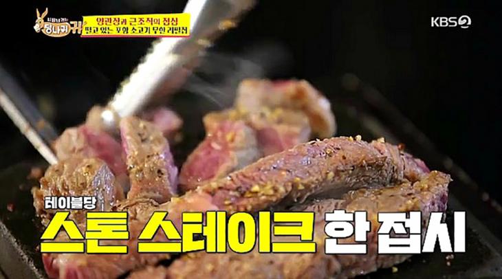 양치승 관장 헬스장 직원들과 소고기 무한리필 / KBS2 '사장님 귀는 당나귀 귀' 방송캡처