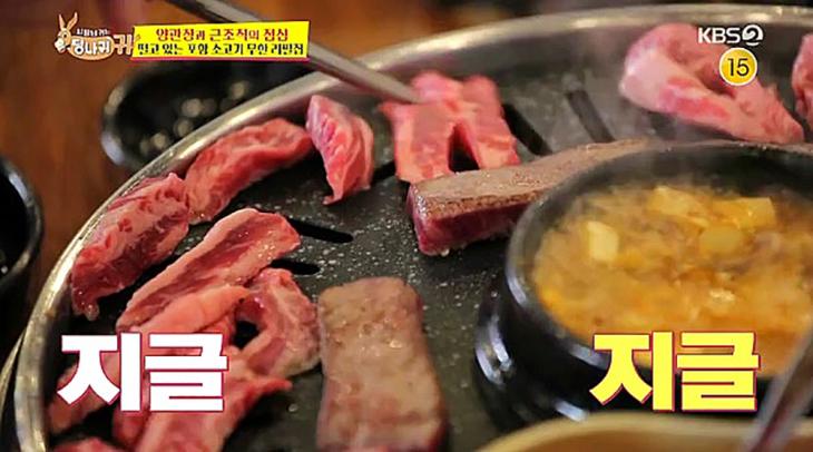 양치승 관장 헬스장 직원들과 소고기 무한리필 / KBS2 '사장님 귀는 당나귀 귀' 방송캡처