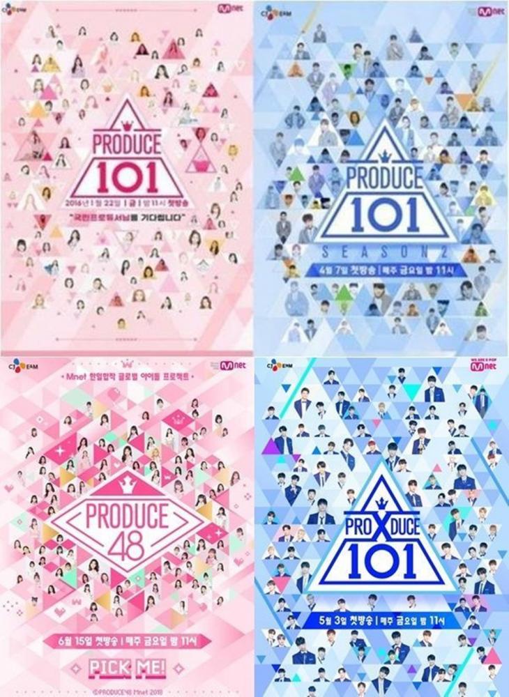 Mnet '프로듀스' 시리즈 포스터