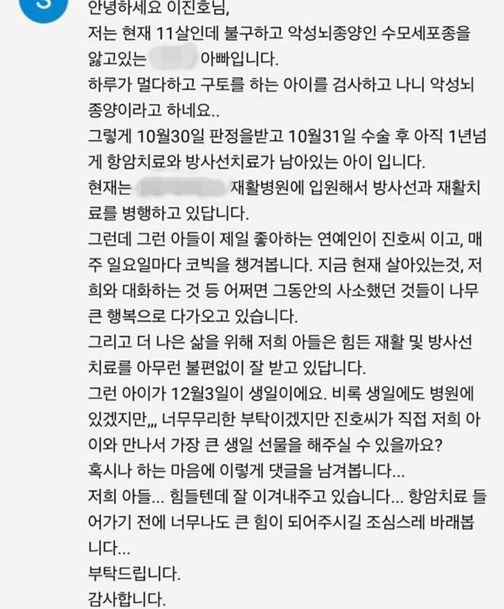 아이의 아버지가 남긴 유튜브 댓글 / 유튜브 캡처