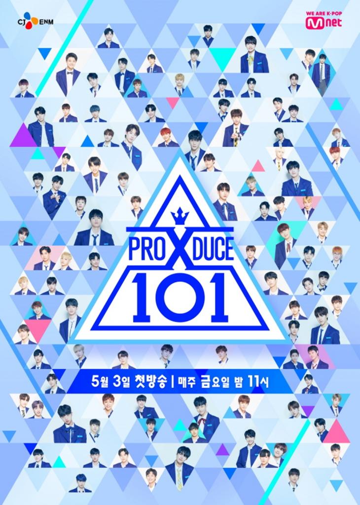 Mnet '프로듀스x101' 공식 포스터