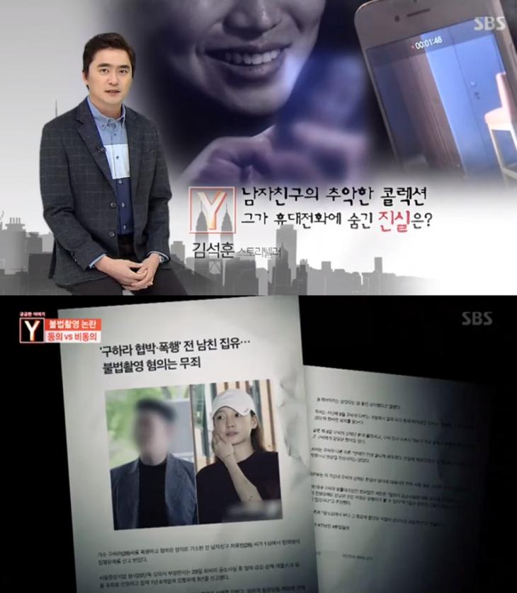 SBS‘궁금한 이야기Y’방송캡처