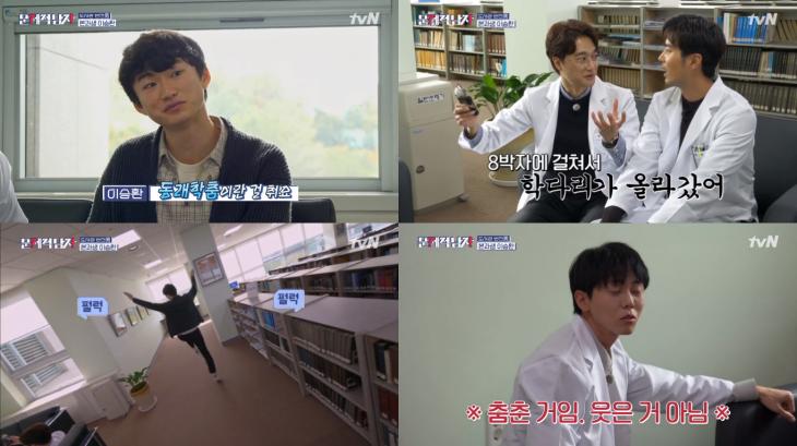 tvN ‘문제적 남자 : 브레인 유랑단’ 캡쳐