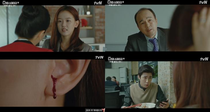 tvN‘드라마 스테이지 2020’방송캡처