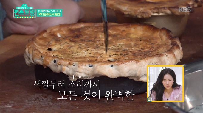 KBS2 '신상출시 편스토랑' 방송 캡처