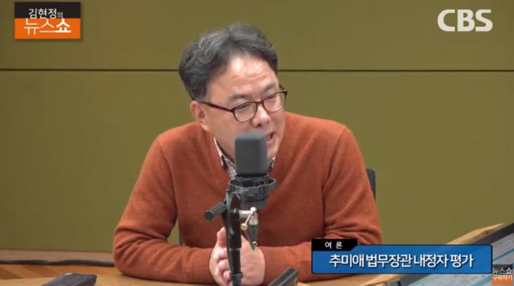 CBS 표준FM ‘김현정의 뉴스쇼’ 유튜브 채널 라이브 캡처