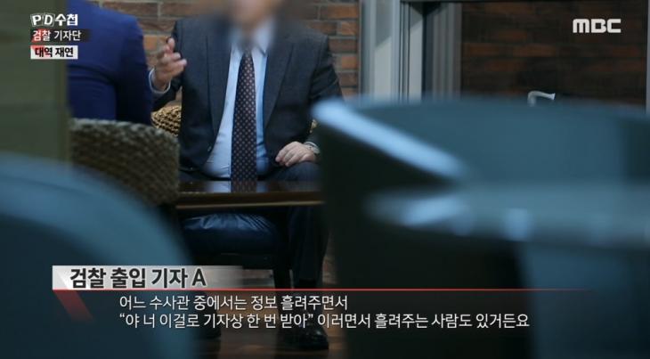 MBC 'PD수첩' 방송 화면 캡처
