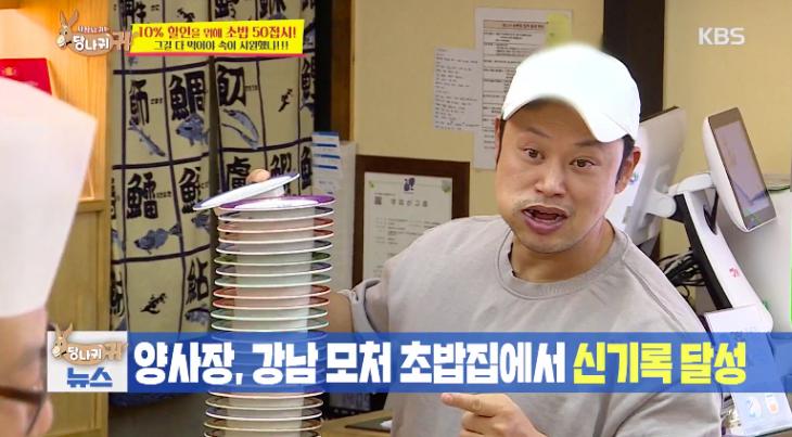 양치승 관장 / KBS2 ‘사장님 귀는 당나귀 귀’ 방송캡처