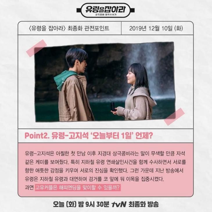 tvN 드라마 공식 인스타그램