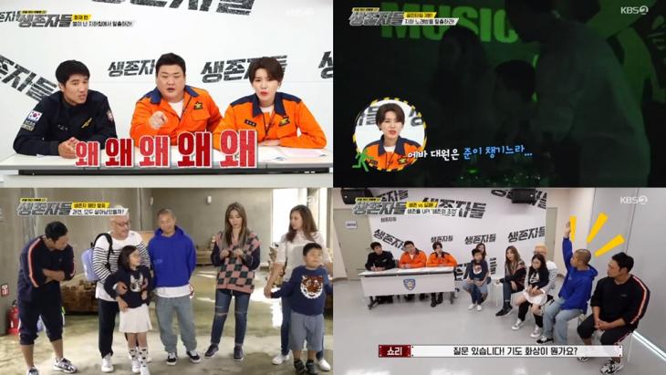 KBS2 ‘생존자들’ 방송캡처
