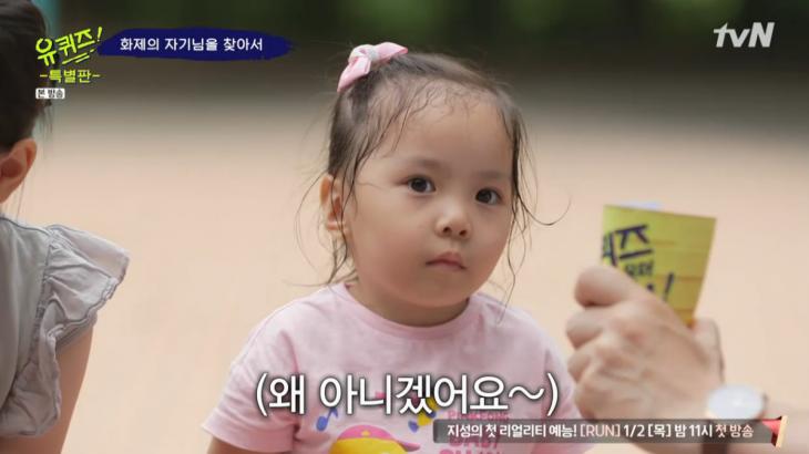 tvN예능 ‘유 퀴즈 온 더 블럭’ 방송 캡쳐