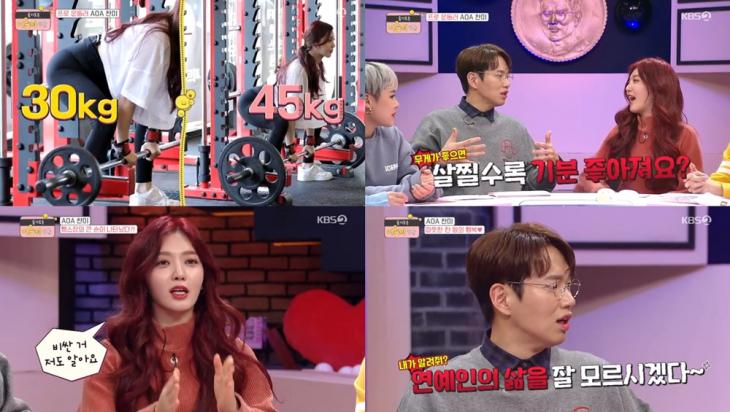 KBS2 ‘슬기로운 어른이 생활’ 방송캡처