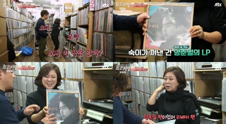 JTBC ‘최고의 사랑’ 방송 캡처