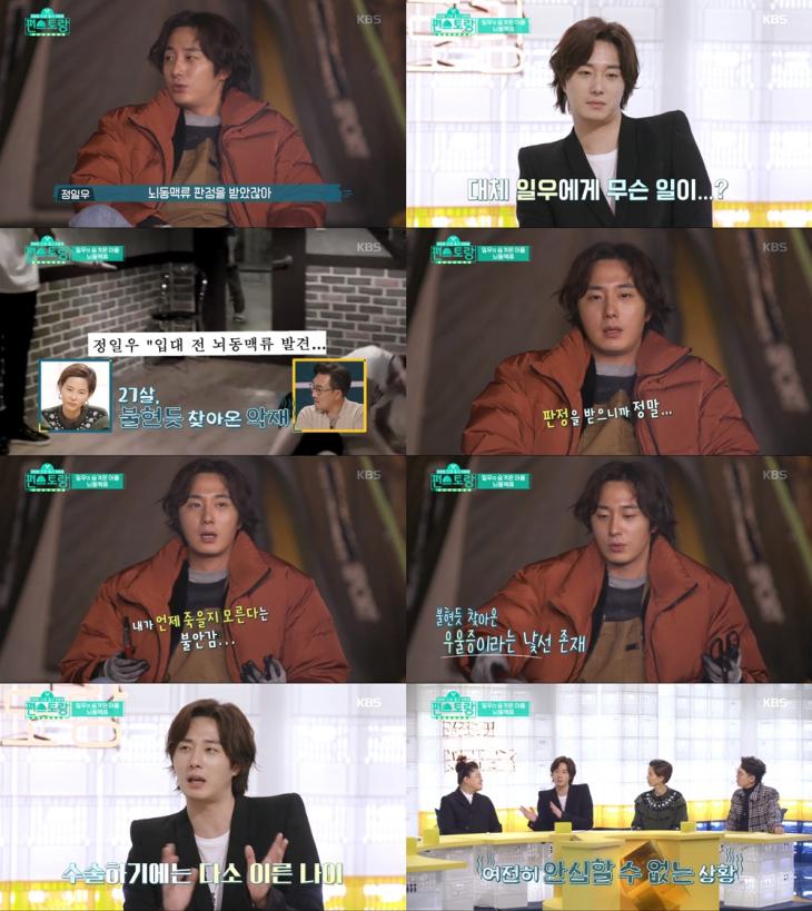 KBS2 ‘편스토랑’ 방송 캡처
