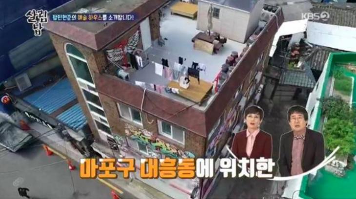 팝핀현준 집 / KBS2