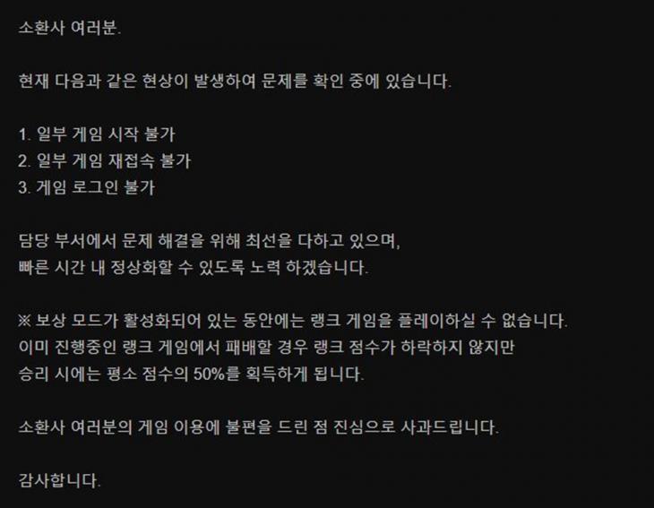 리그 오브 레전드 홈페이지