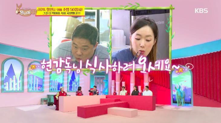 현주엽-김동은 원장 / KBS2 '사장님 귀는 당나귀 귀' 방송캡처