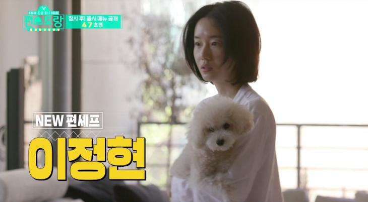 가수 이정현 /&nbsp;KBS2 ‘신상출시 편스토랑’ 방송캡처