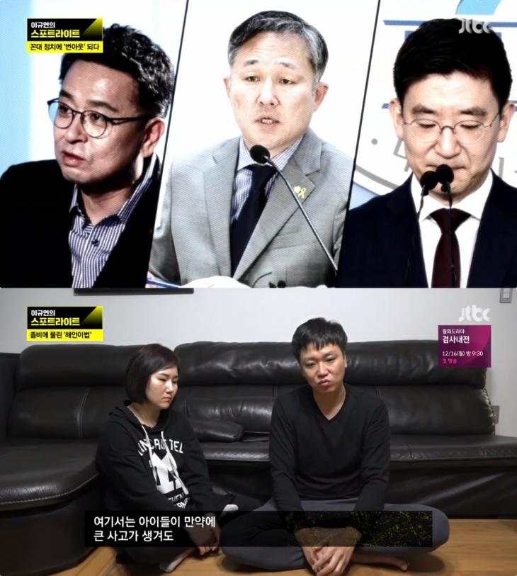 MBC ‘공유의 집’ 방송 캡처