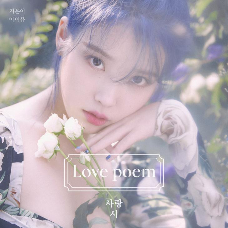 아이유 'Love poem' 커버 이미지 / 씨제스엔터테인먼트