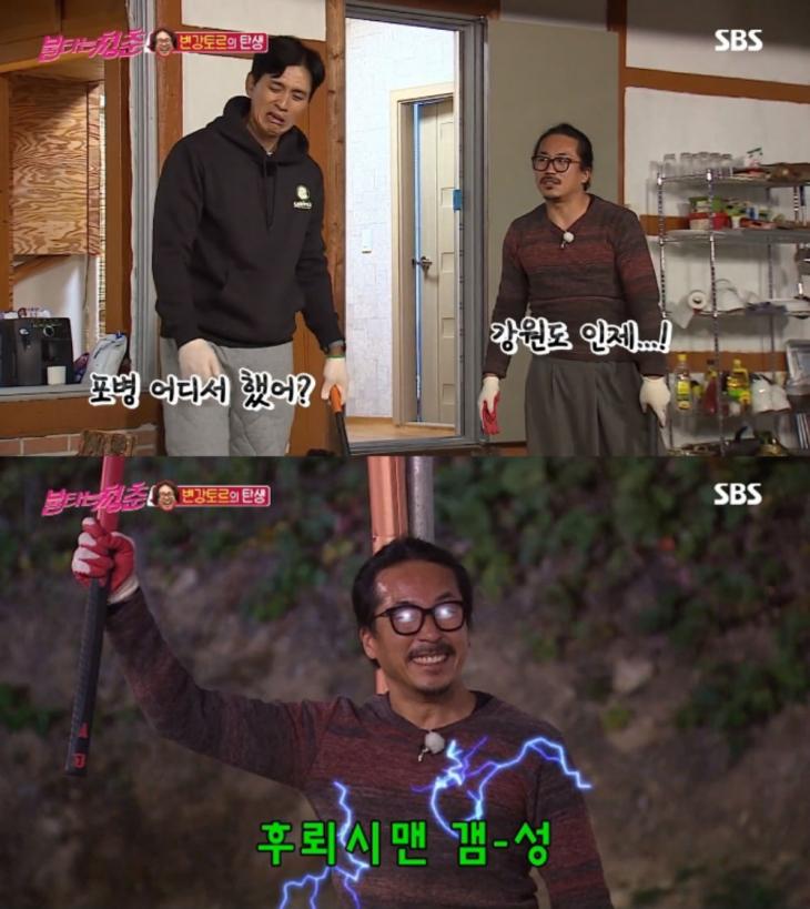 '불타는 청춘' 방송 캡처