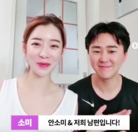 안소미-남편 김우혁 / 안소미 인스타그램