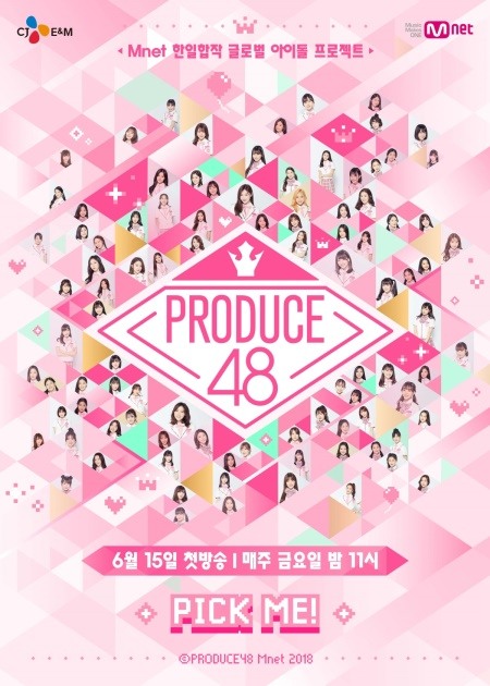 엠넷 '프로듀스 48' 포스터 / 엠넷