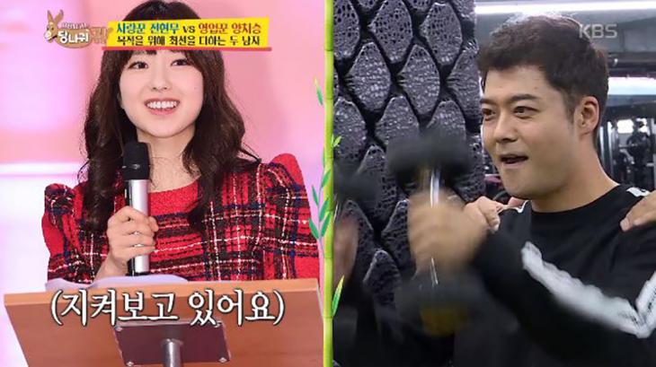 이혜성-전현무 / KBS2 '사장님 귀는 당나귀 귀' 방송캡처