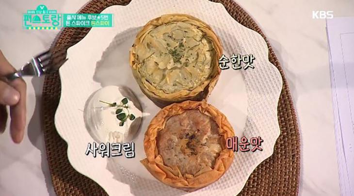 돈스파이크 '돈스파이'(미트파이) / KBS2 '신상출시 편스토랑' 방송캡처