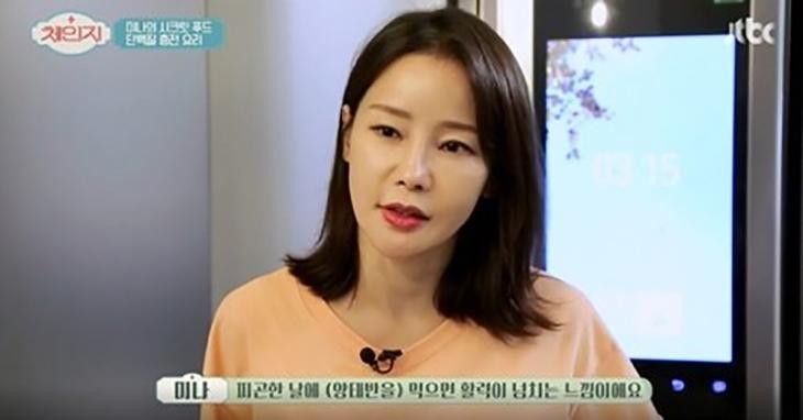 가수 미나 나이 / JTBC '체인지' 방송캡처