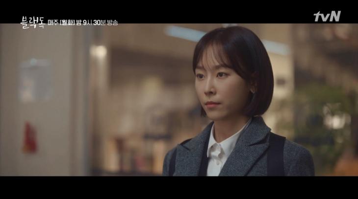 tvN ‘블랙독’ 방송 캡처