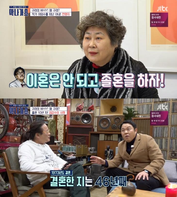 JTBC ‘막나가쇼’ 방송 캡처