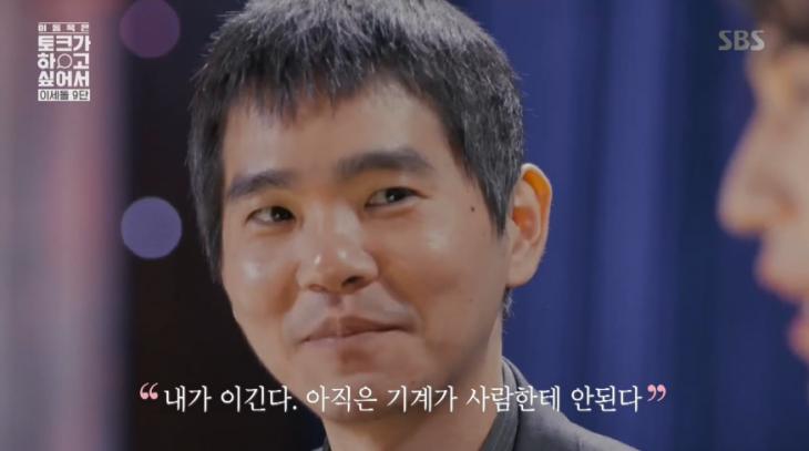 SBS예능 ‘이동욱은 토크가 하고 싶어서’ 방송 캡쳐