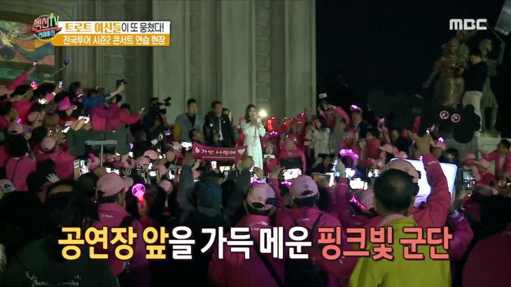 MBC ‘섹션TV 연예통신’ 캡쳐