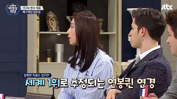 김연경 연봉 / JTBC '비정상회담' 방송캡처