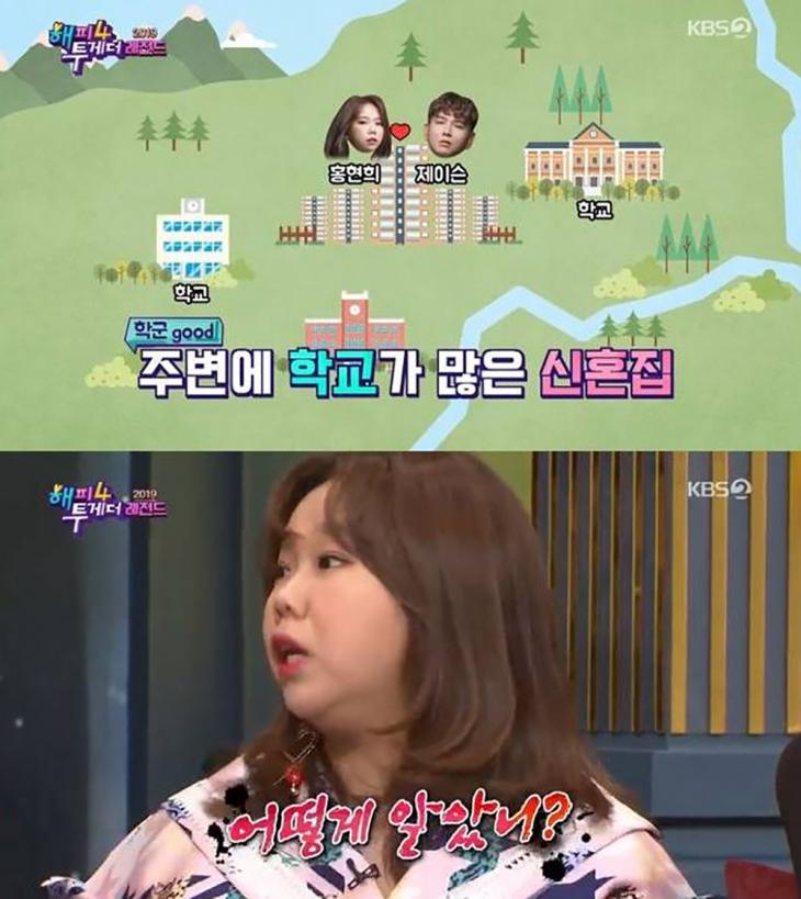 홍현희 집 이사 / KBS2 '해피투게더 시즌4' 방송캡처