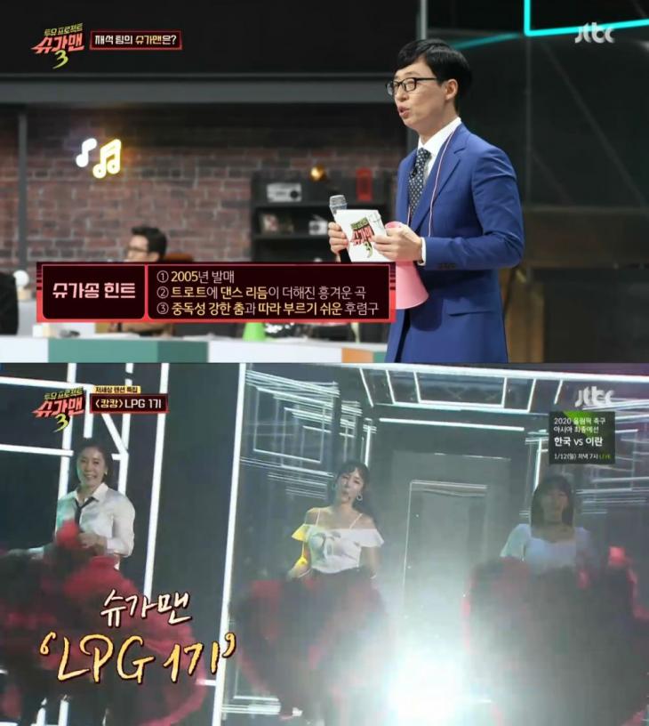 JTBC '슈가맨3' 방송 캡처