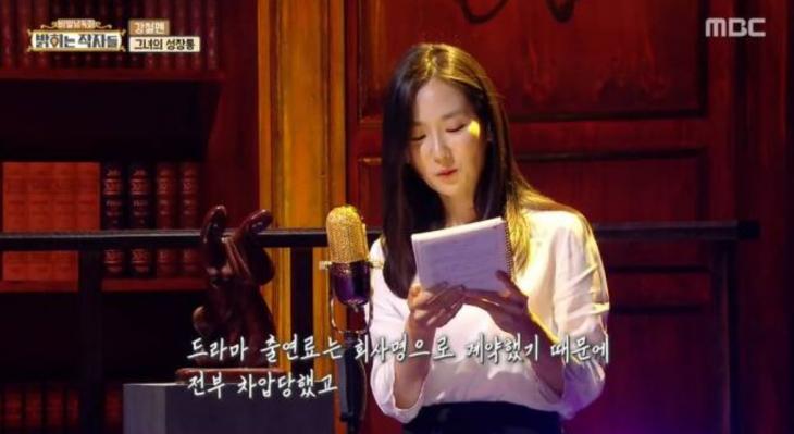 MBC '비밀낭독회 - 밝히는 작자들'