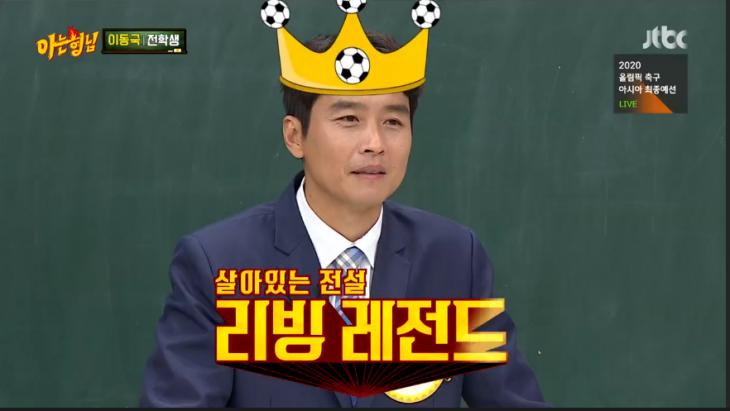 JTBC 예능 ‘아는형님’ 방송 캡쳐