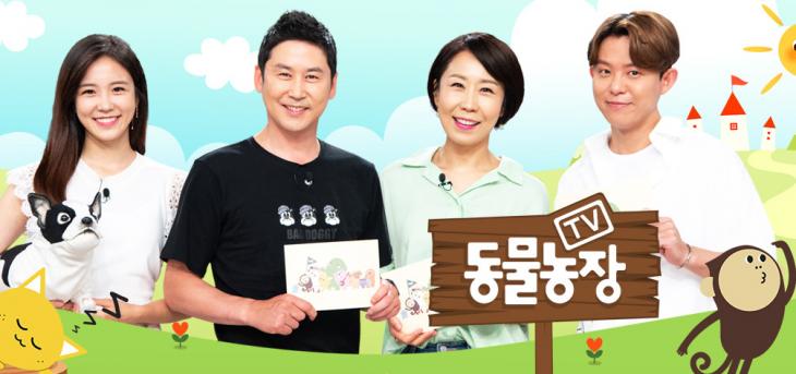 SBS ‘TV 동물농장’ 방송 캡처