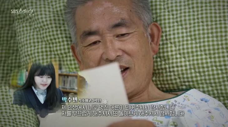 SBS시사교양 ‘SBS 스페셜’ 방송 캡쳐