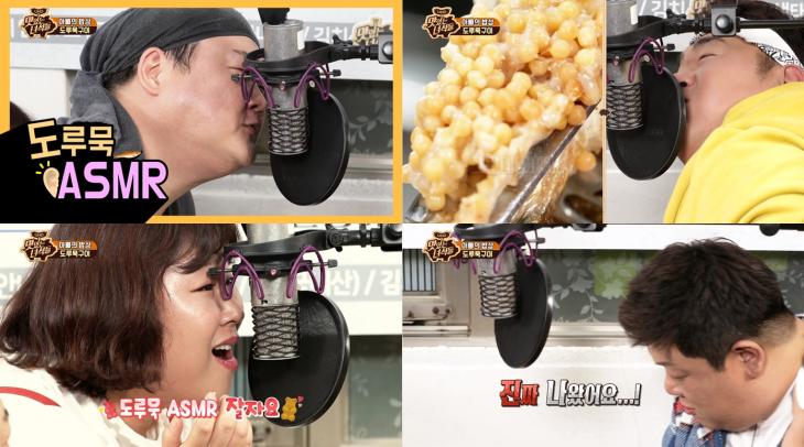 Comedy TV ‘맛있는 녀석들’ 캡쳐