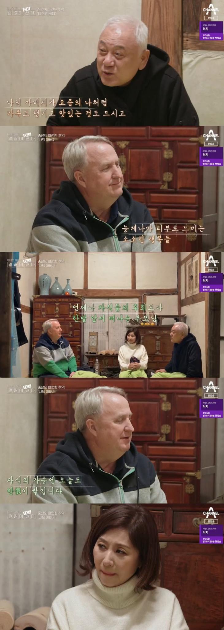 채널A 시사교양프로그램 '어바웃 해피&길길이 다시 산다'