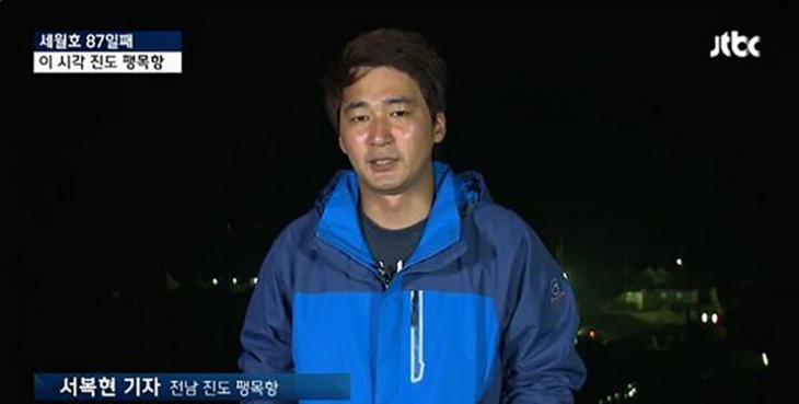 JTBC 서복현 기자 / JTBC 캡처