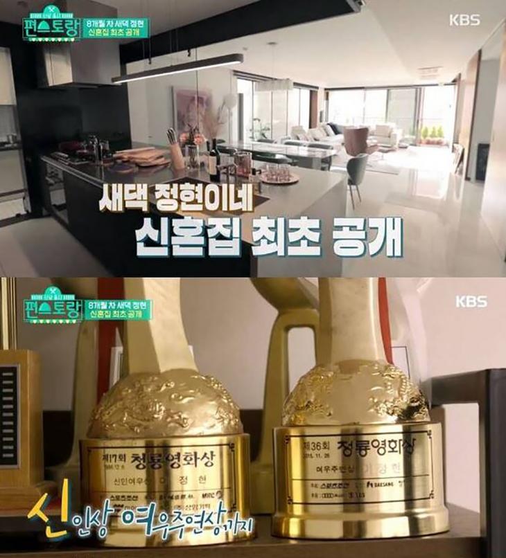 이정현 집 최초공개 / KBS2 '편스토랑' 방송캡처