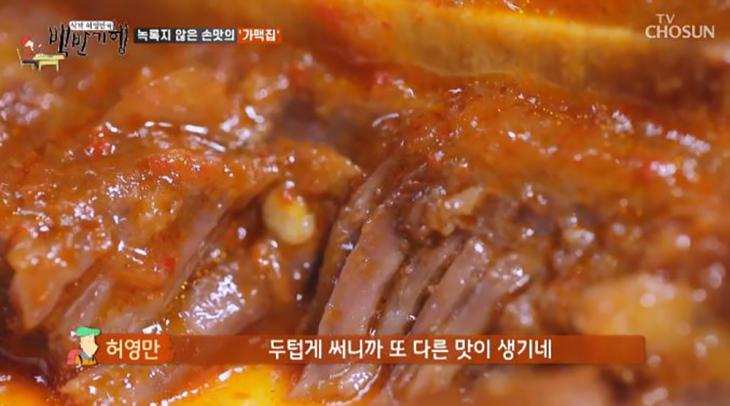 을지로 매운갈비찜 / TV조선 '식객 허영만의 백반기행' 방송캡처