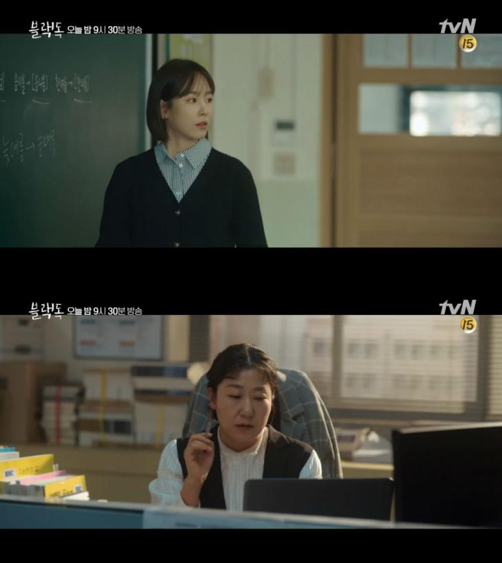 tvN '블랙독' 예고편 캡처