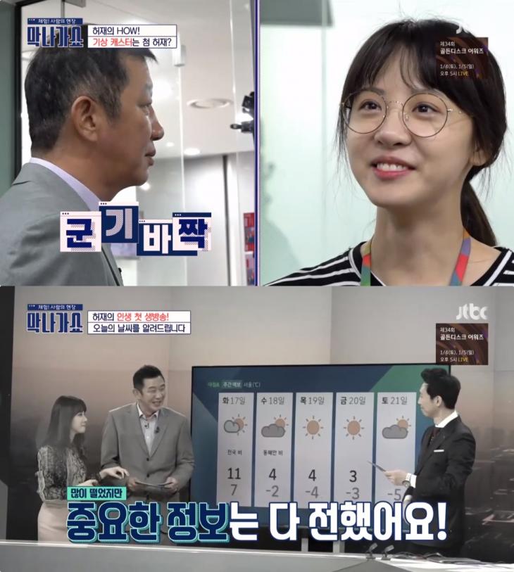 JTBC ‘막나가쇼’ 방송 캡처